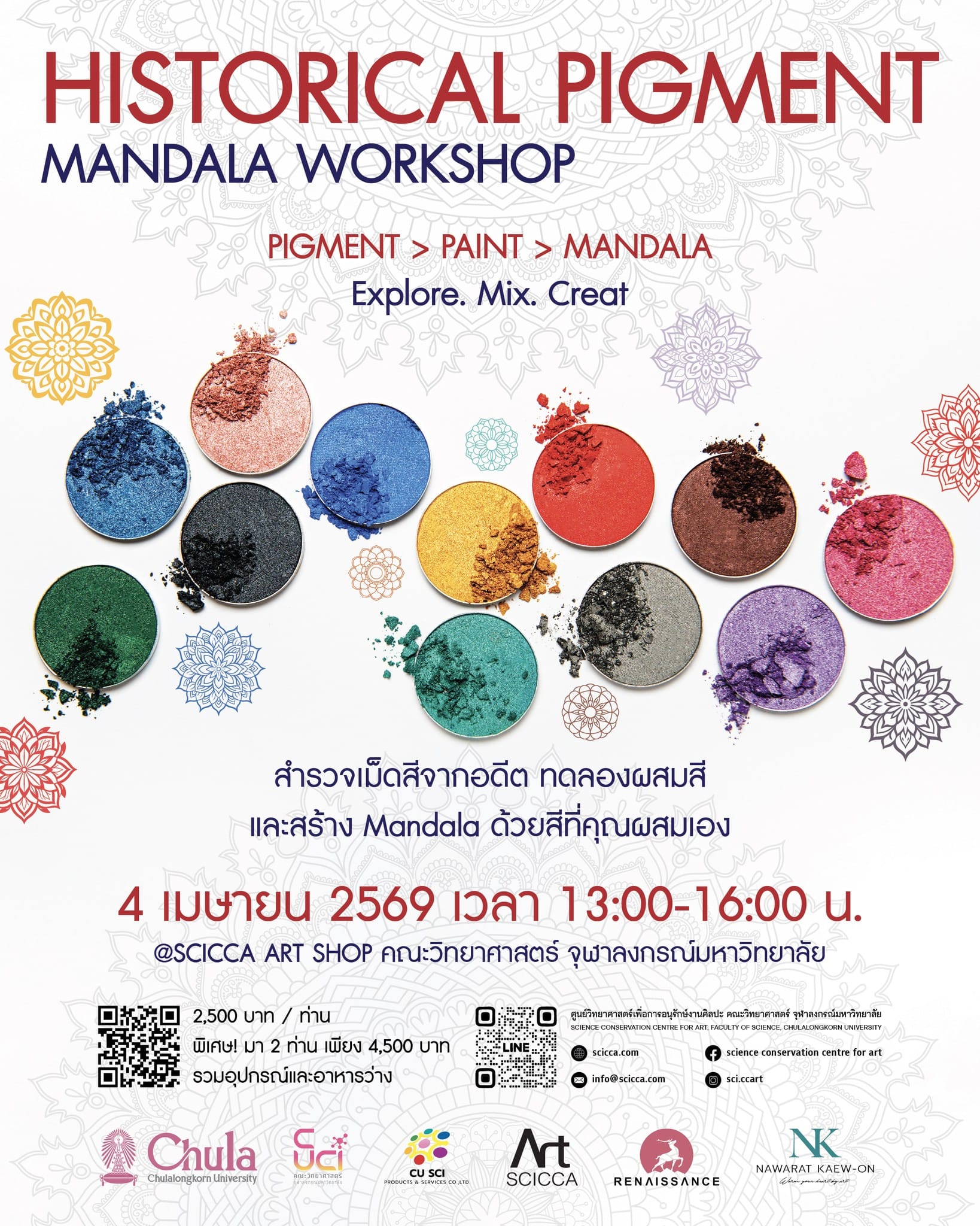 Historical Pigment Mandala Workshop